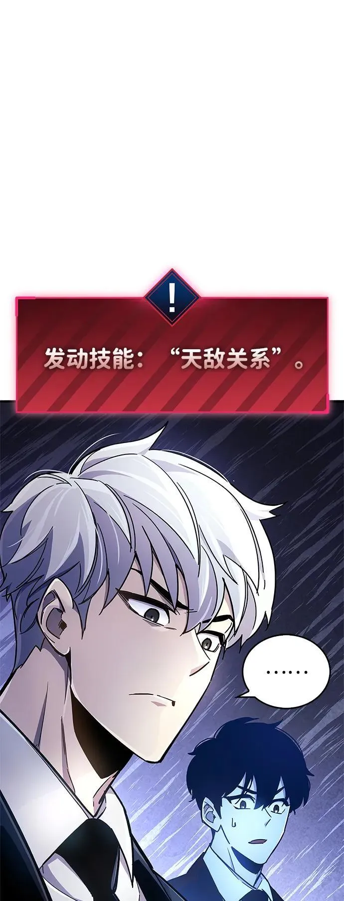 第19话 第10页