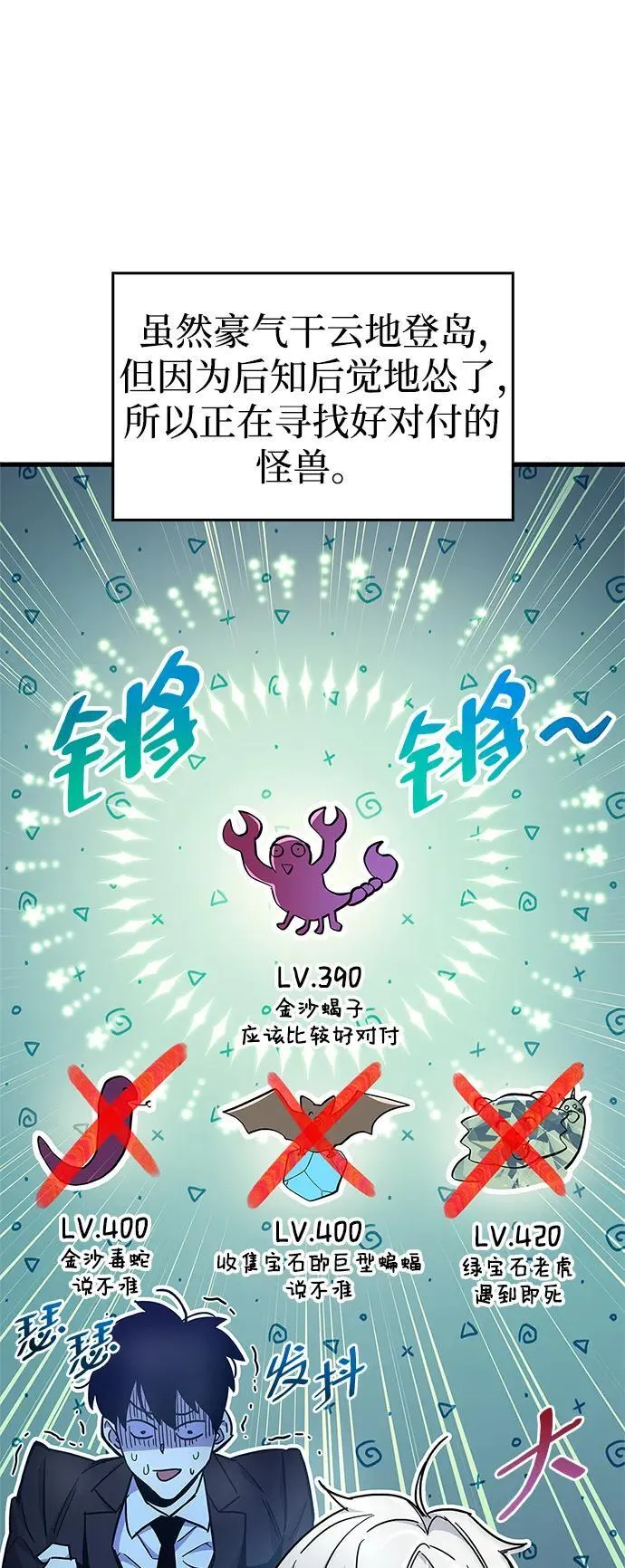第19话 第23页