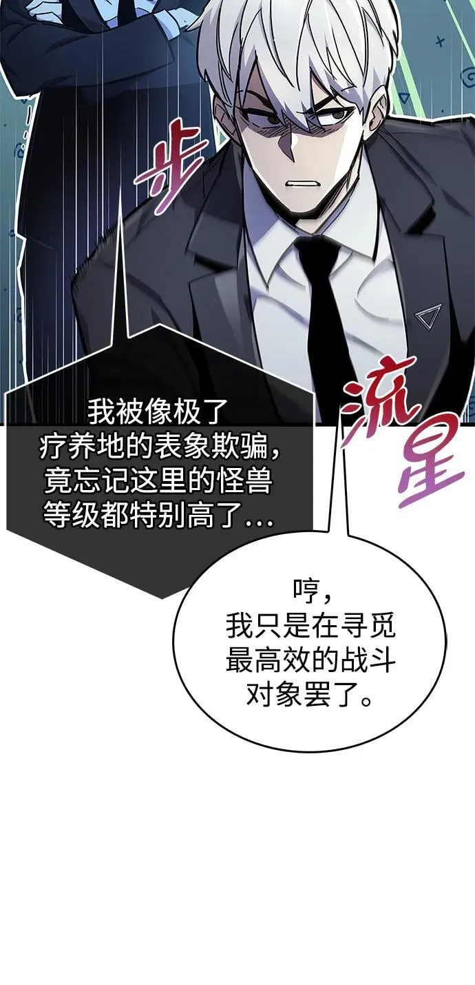 第19话 第24页