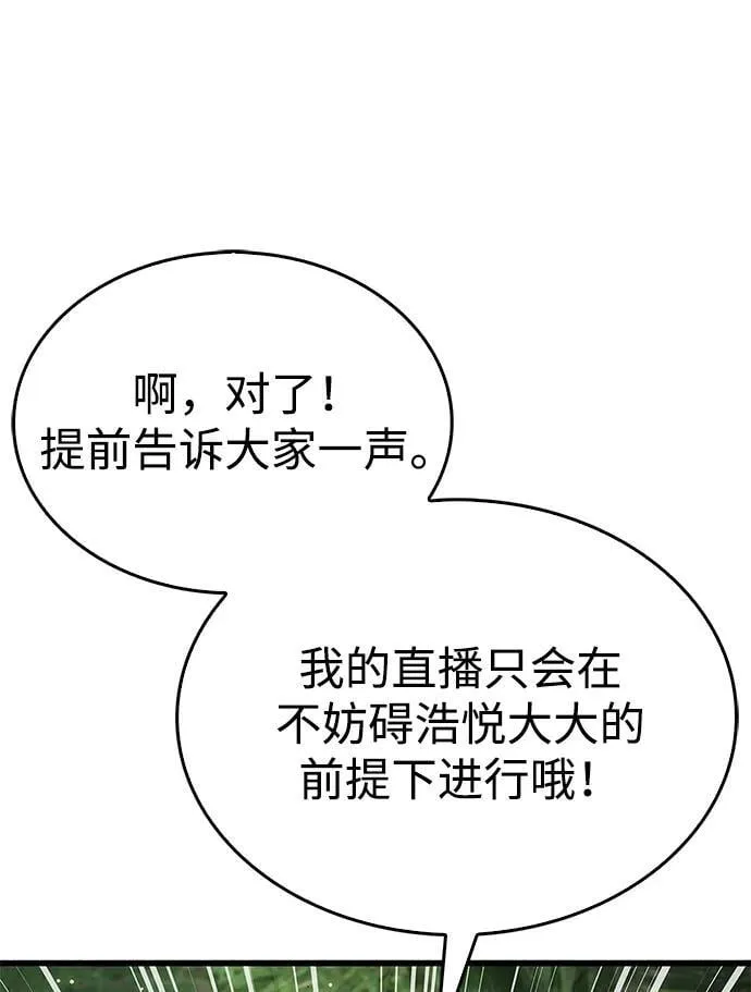 第19话 第25页