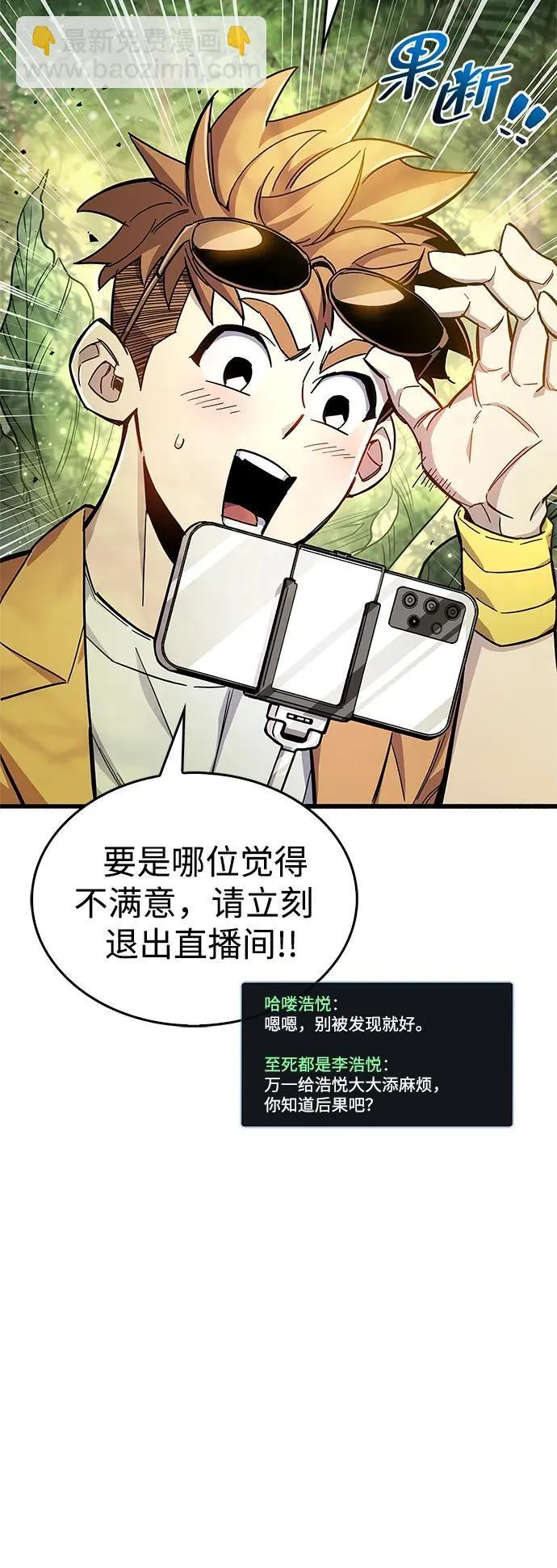 第19话 第26页