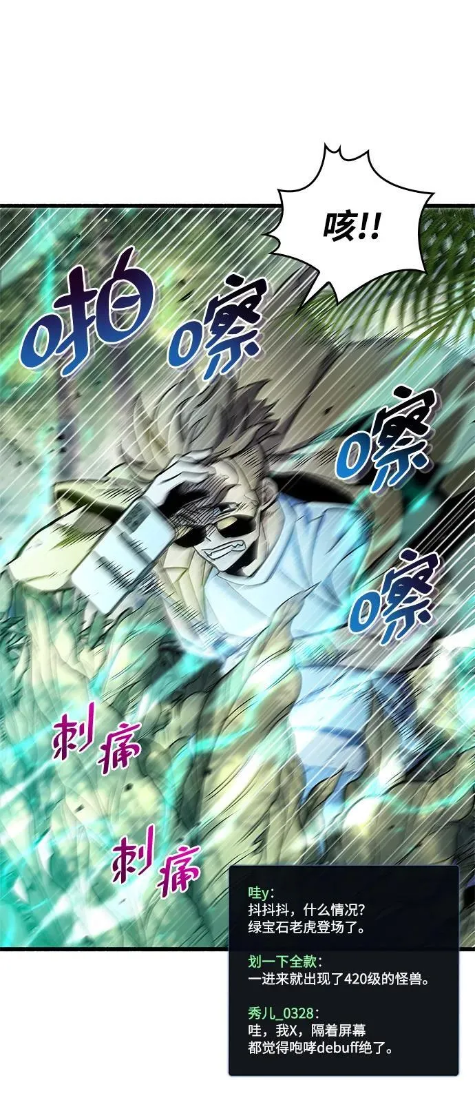 第19话 第38页