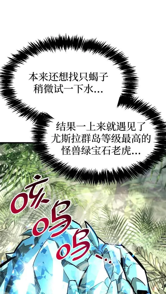 第19话 第48页