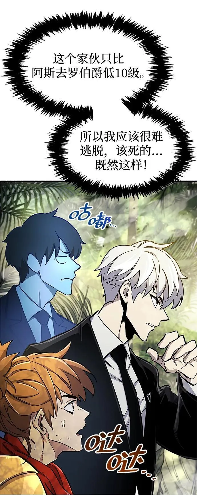 第19话 第50页
