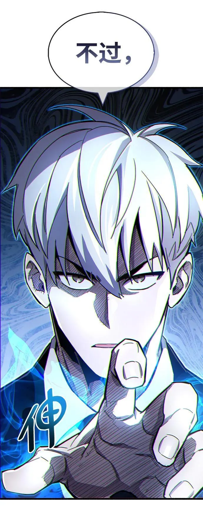 第19话 第52页