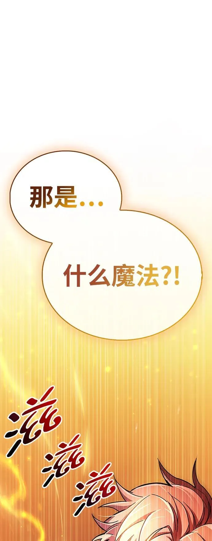 第19话 第58页