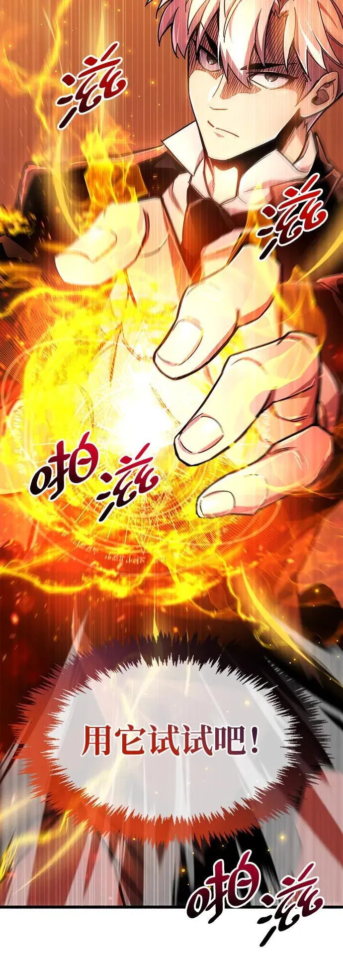 第19话 第59页