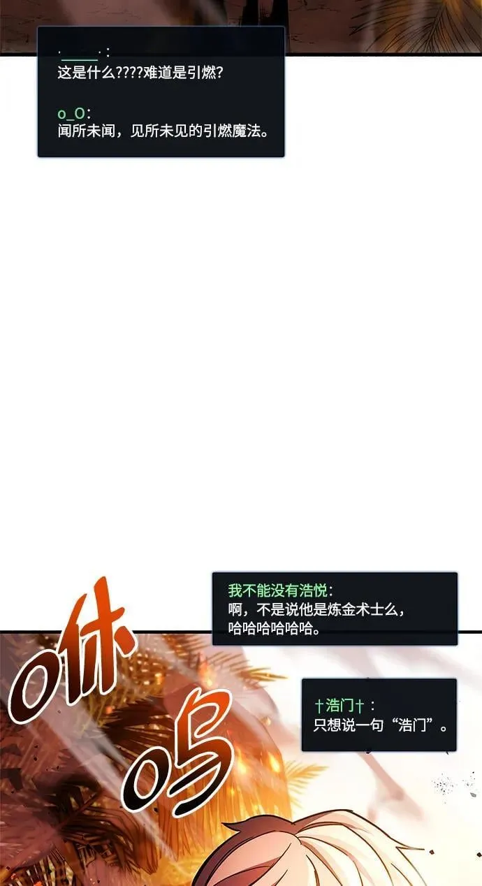 第19话 第67页