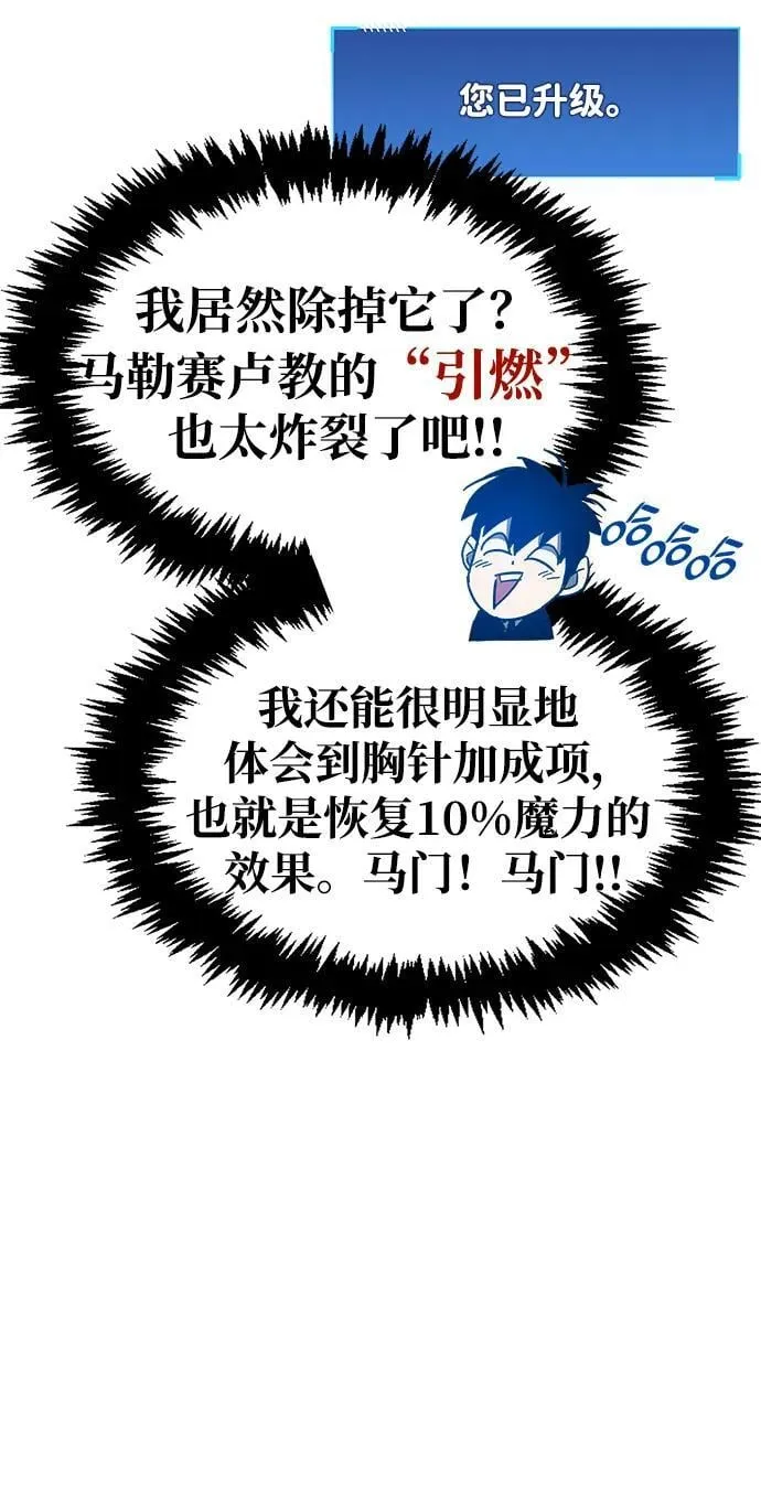 第19话 第69页