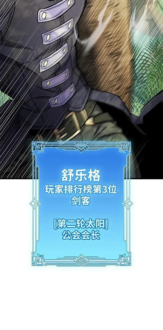 第19话 第74页