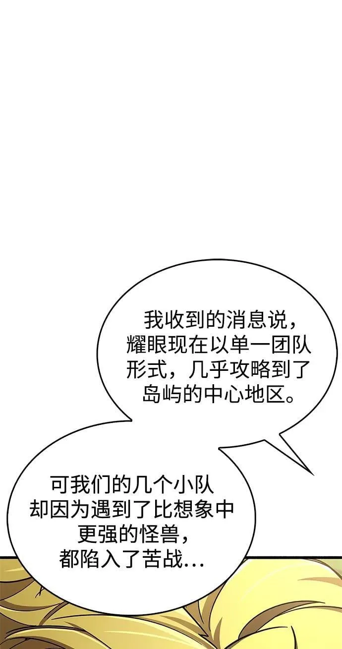 第19话 第78页