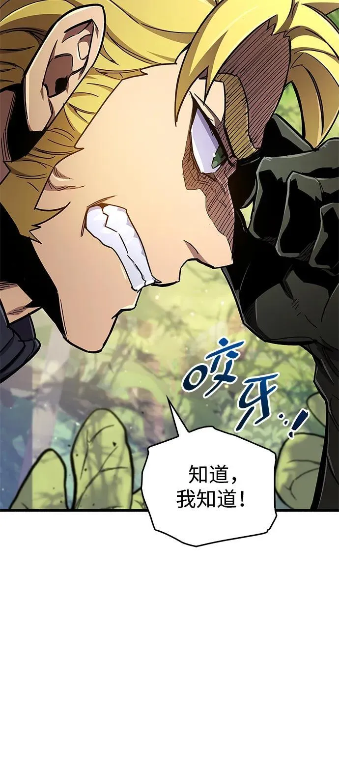 第19话 第79页