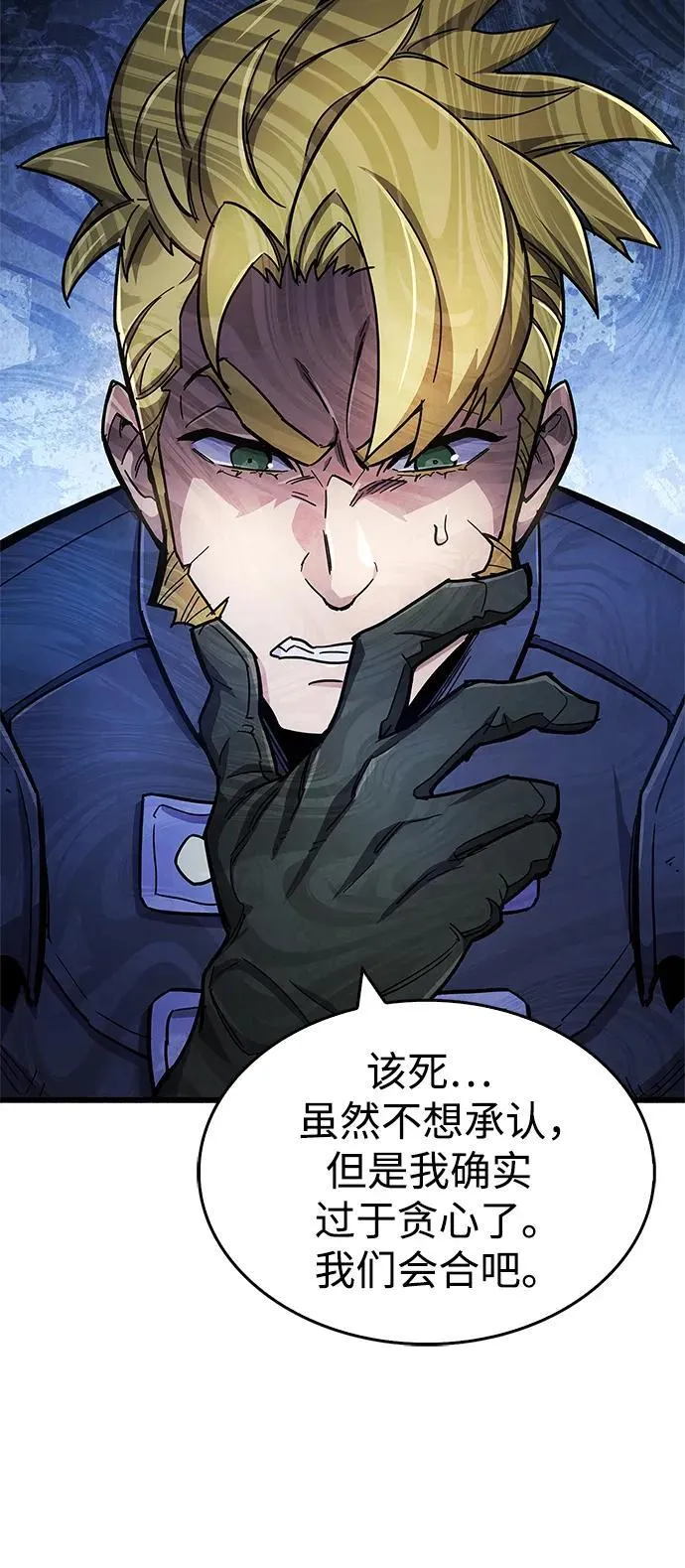 第19话 第82页
