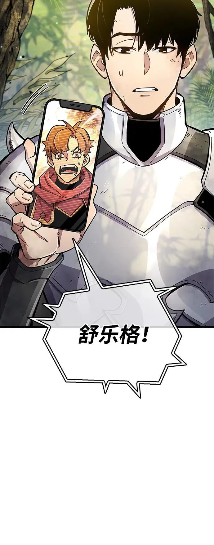 第19话 第85页