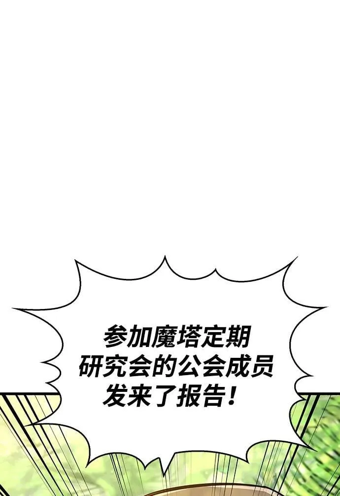 第19话 第94页