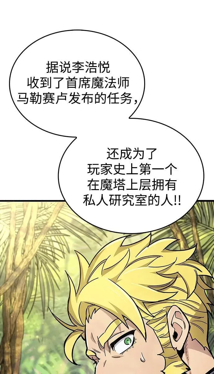 第19话 第96页
