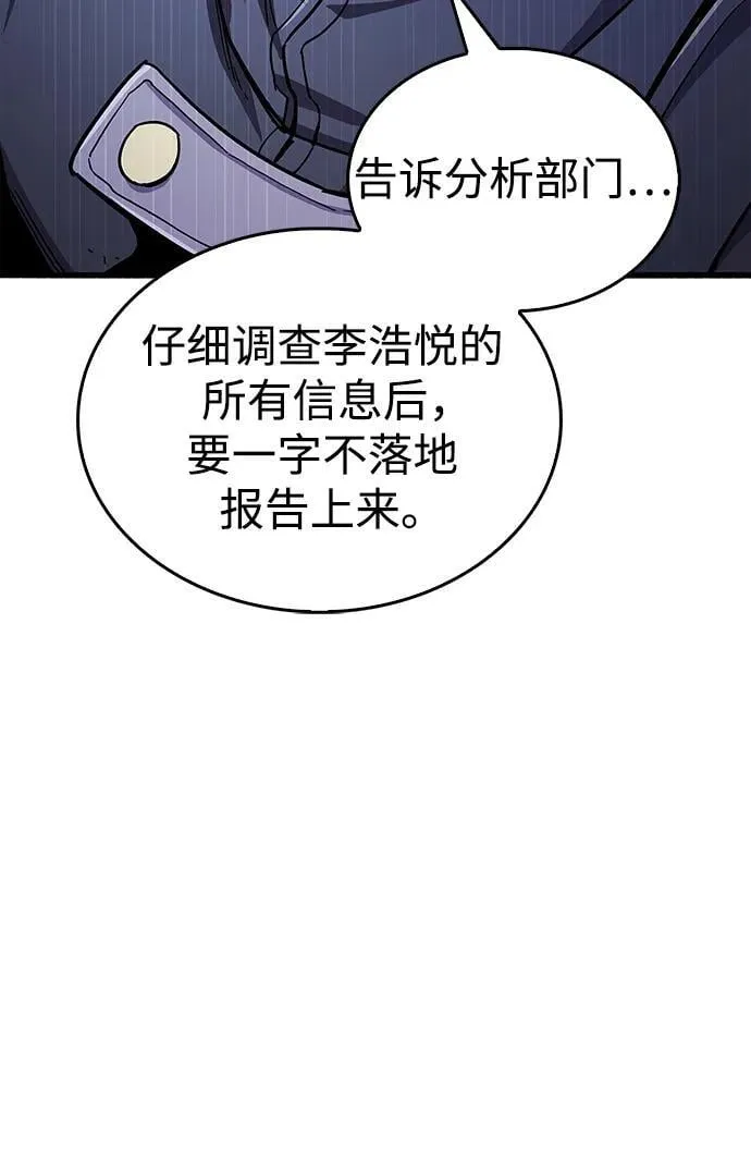第19话 第99页
