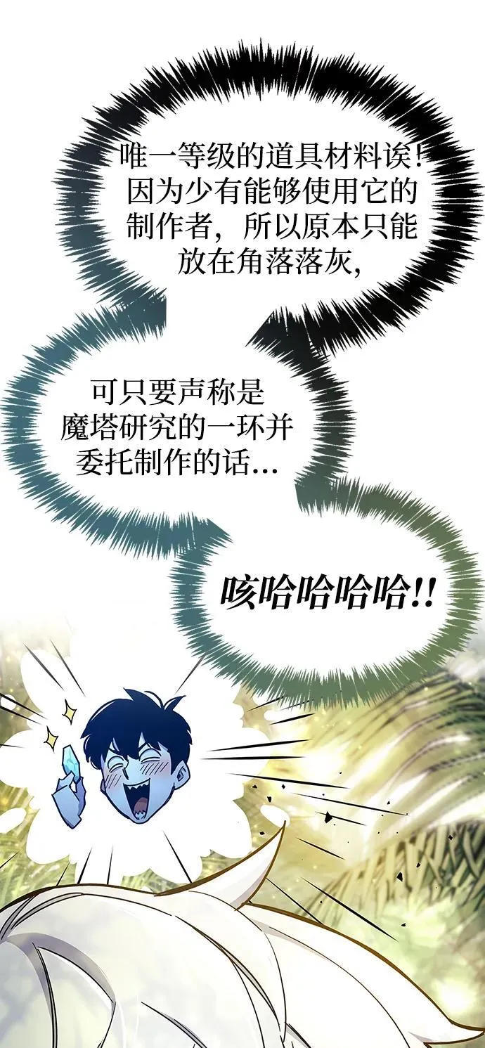 第19话 第104页