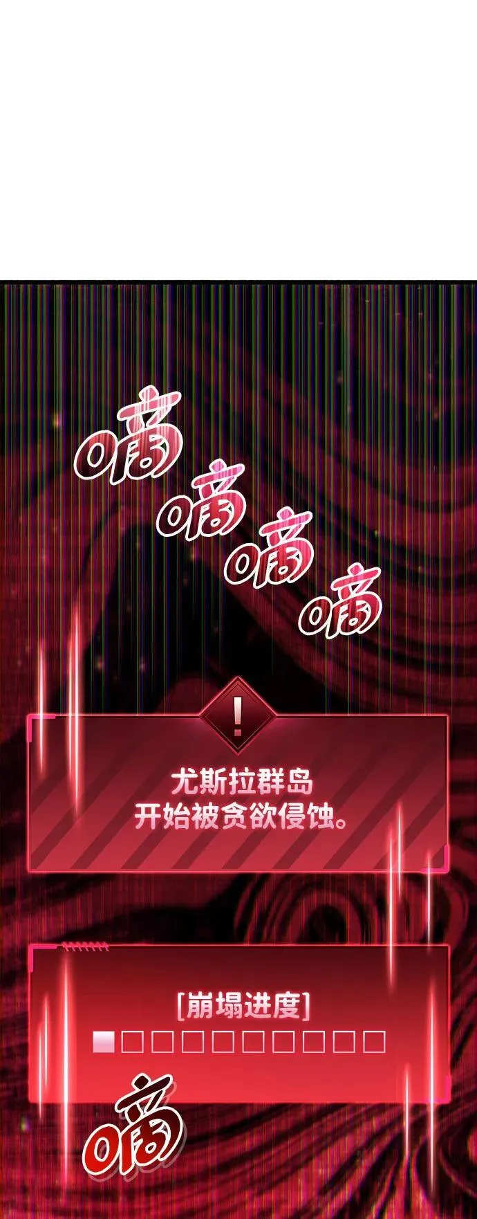 第19话 第115页