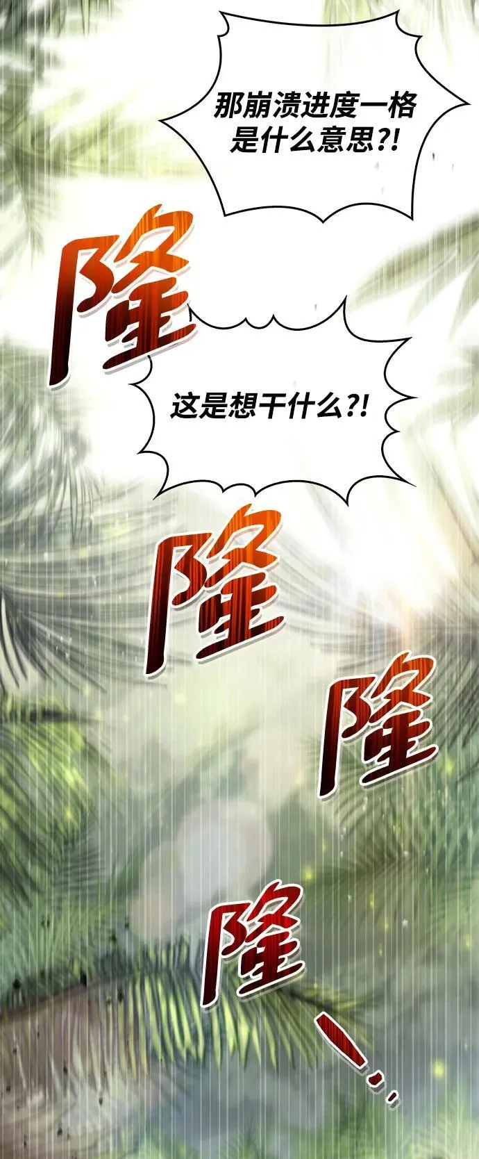 第19话 第120页