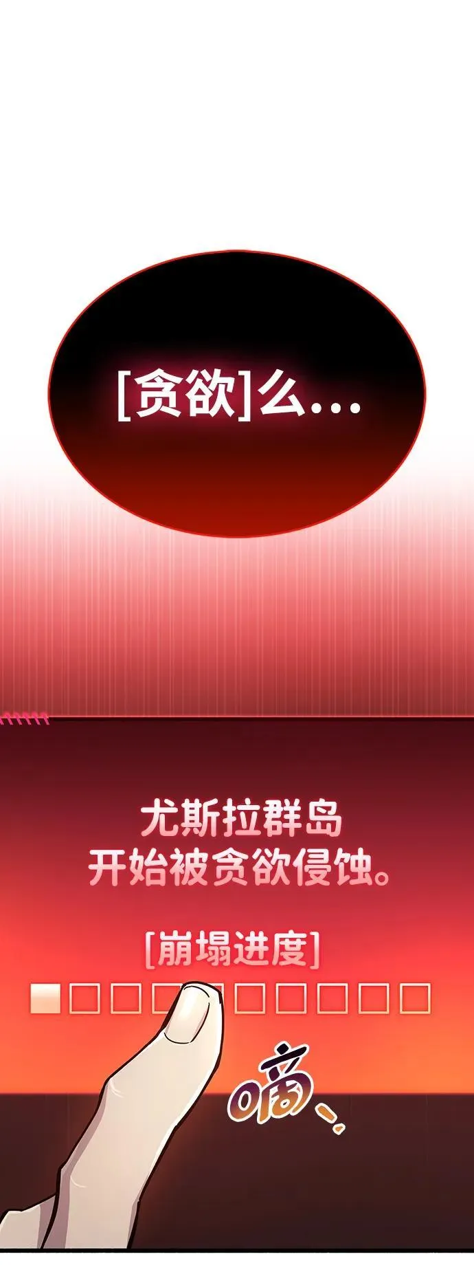 第19话 第122页