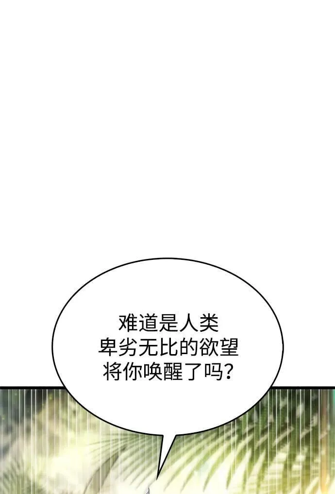 第19话 第123页