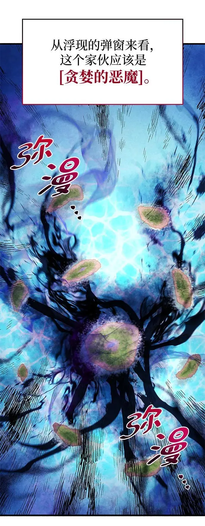 第20话 第5页