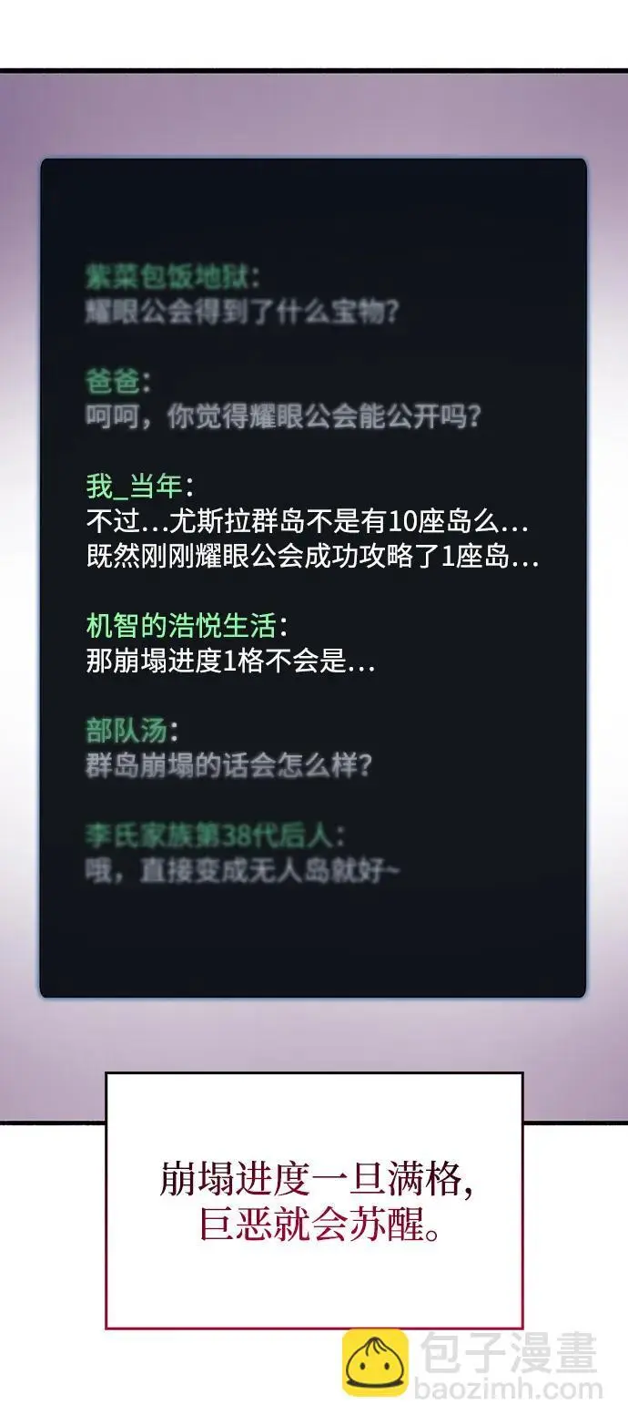 第20话 第8页