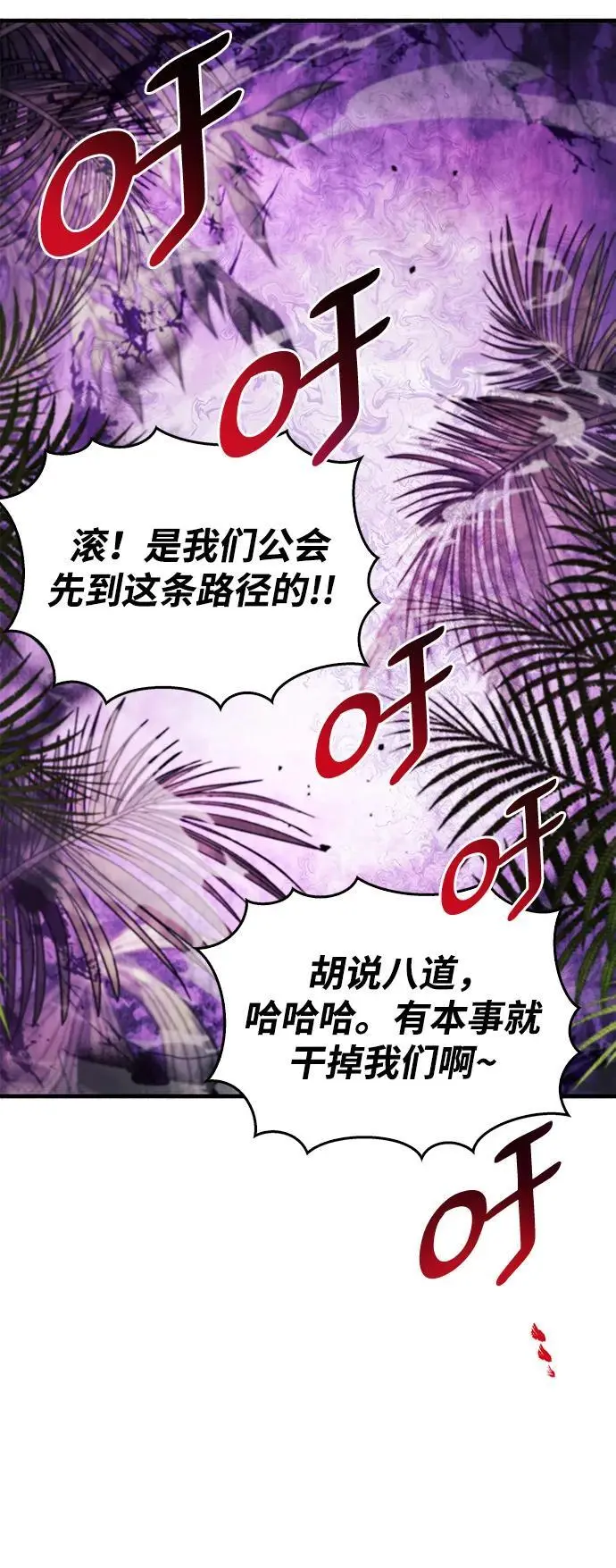 第20话 第19页