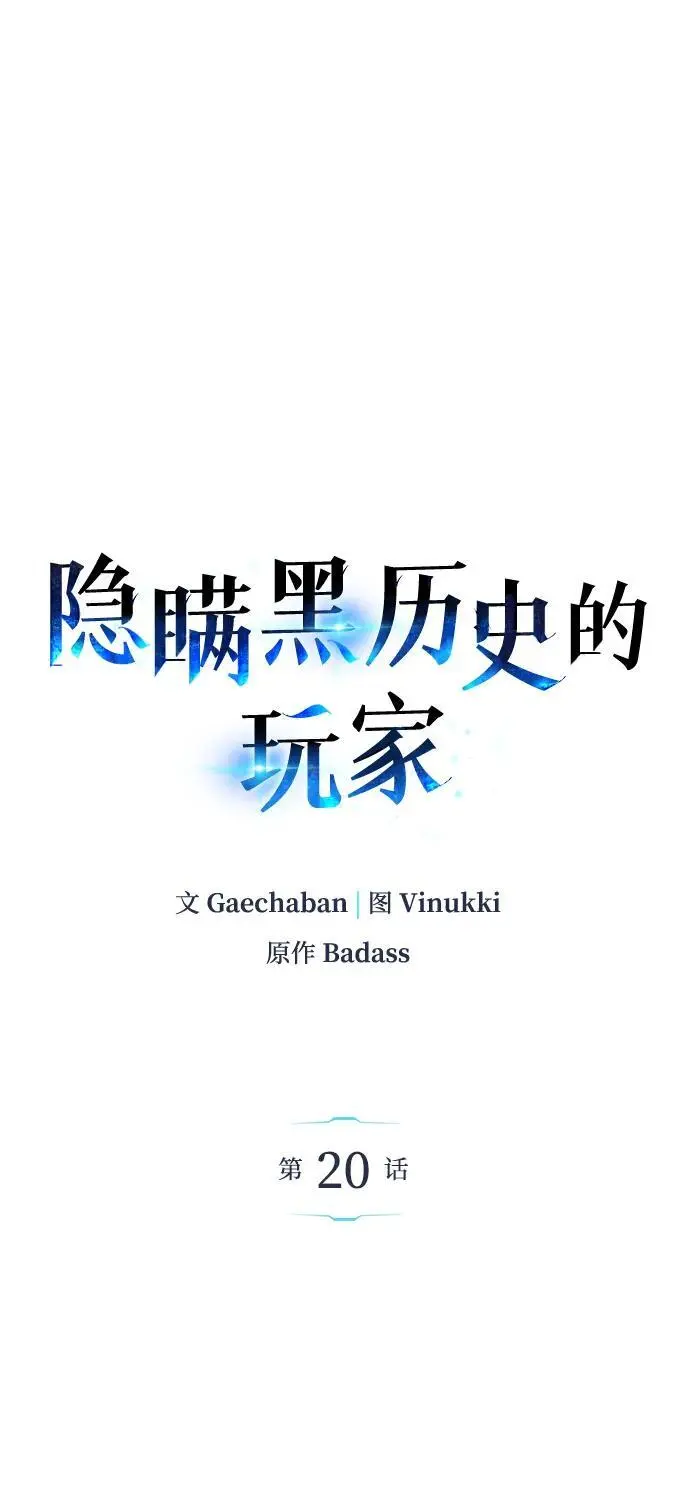 第20话 第26页