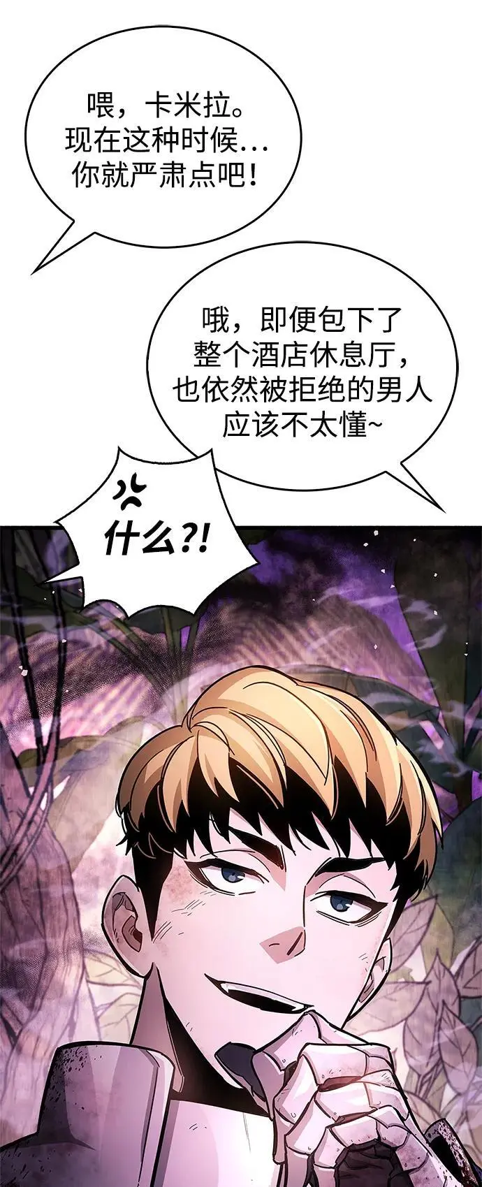 第20话 第38页