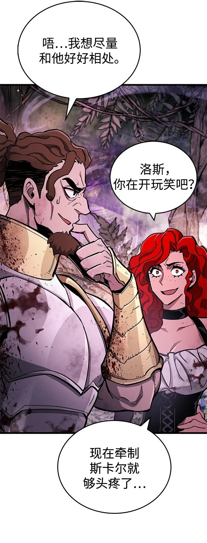 第20话 第41页