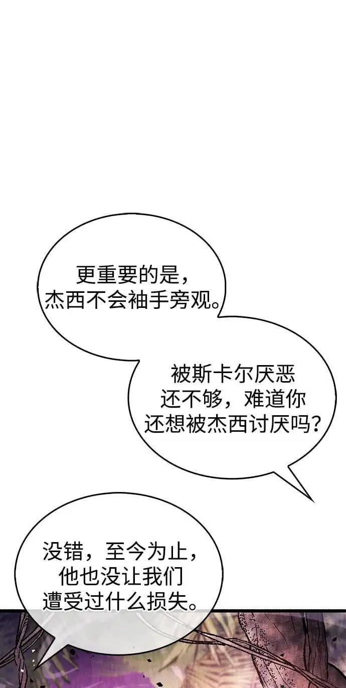 第20话 第42页
