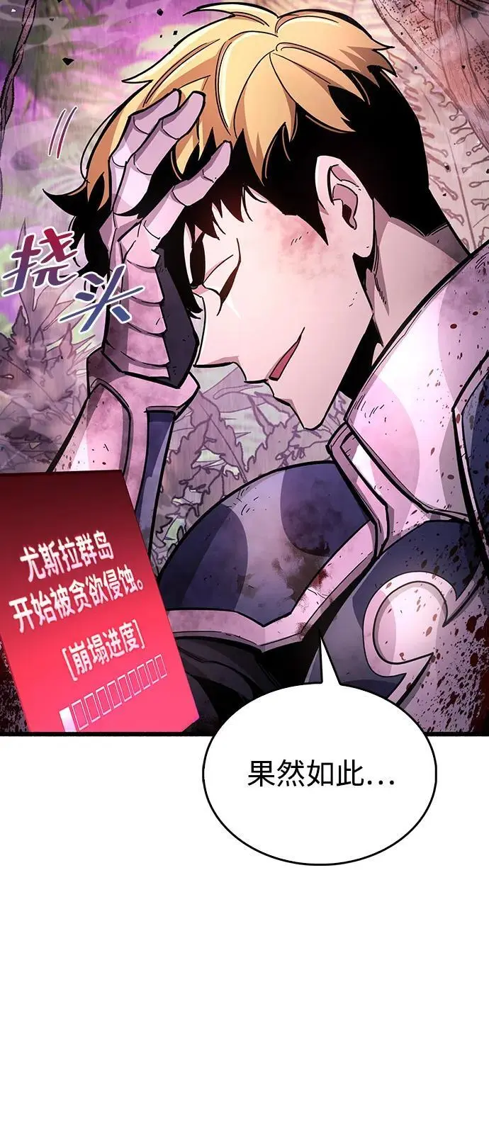 第20话 第43页