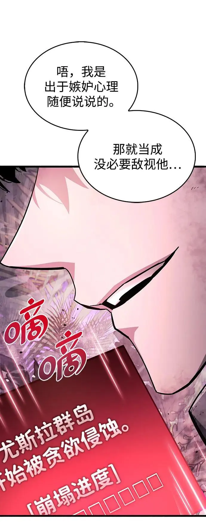 第20话 第44页