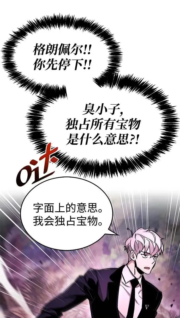 第20话 第54页