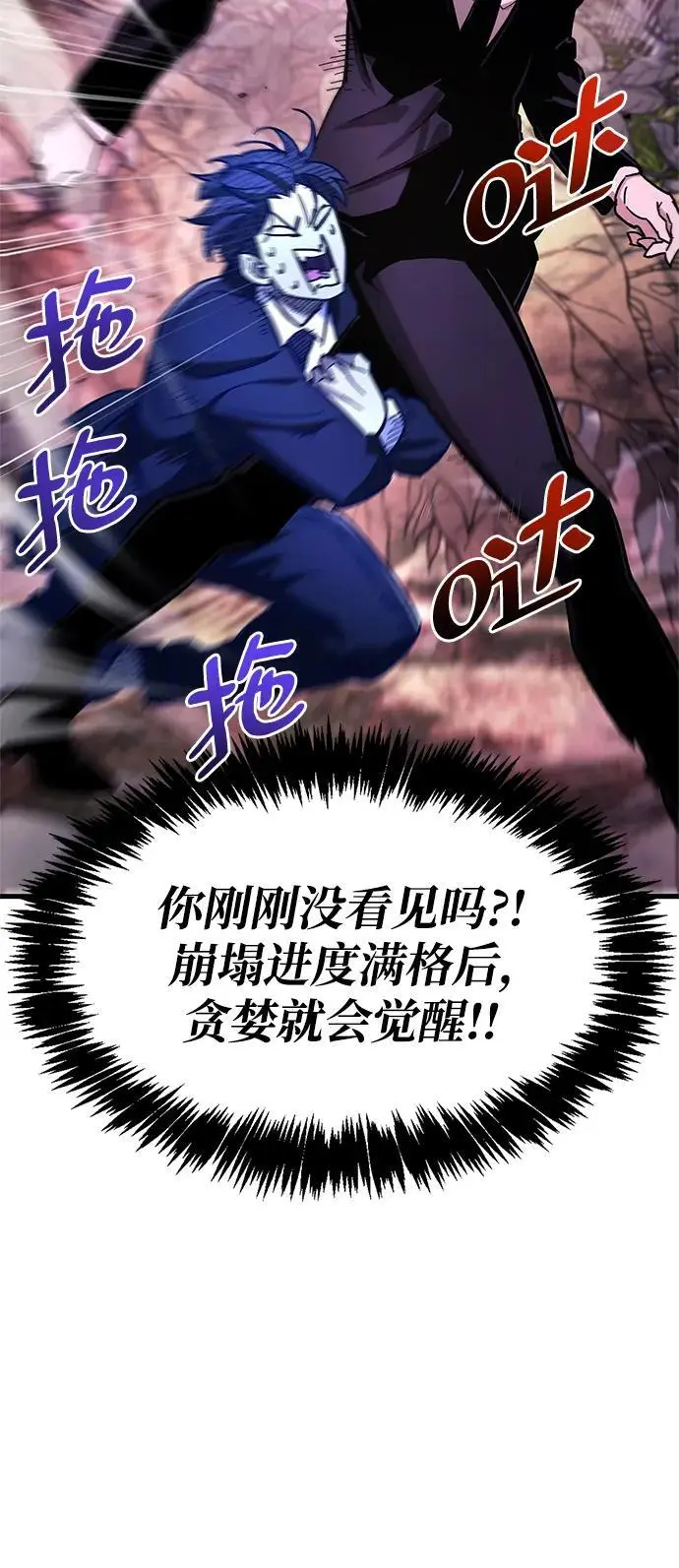 第20话 第55页