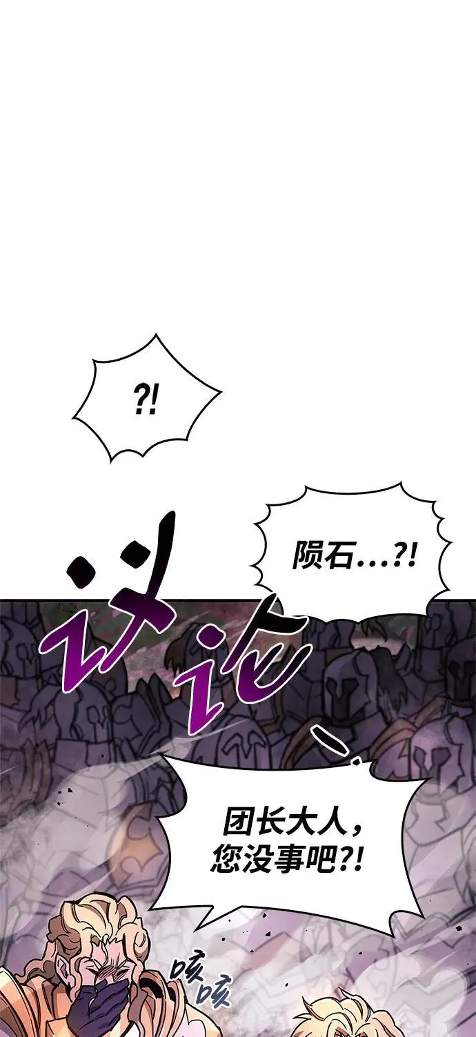第20话 第73页