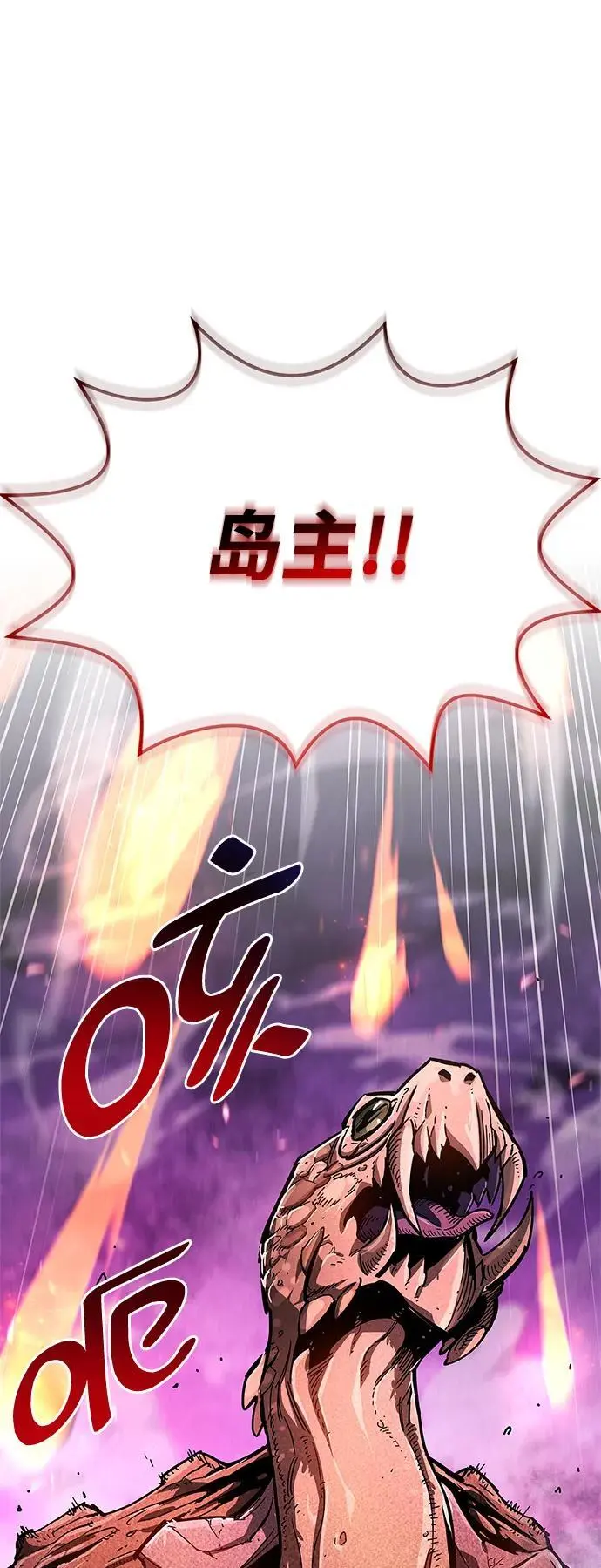 第20话 第76页