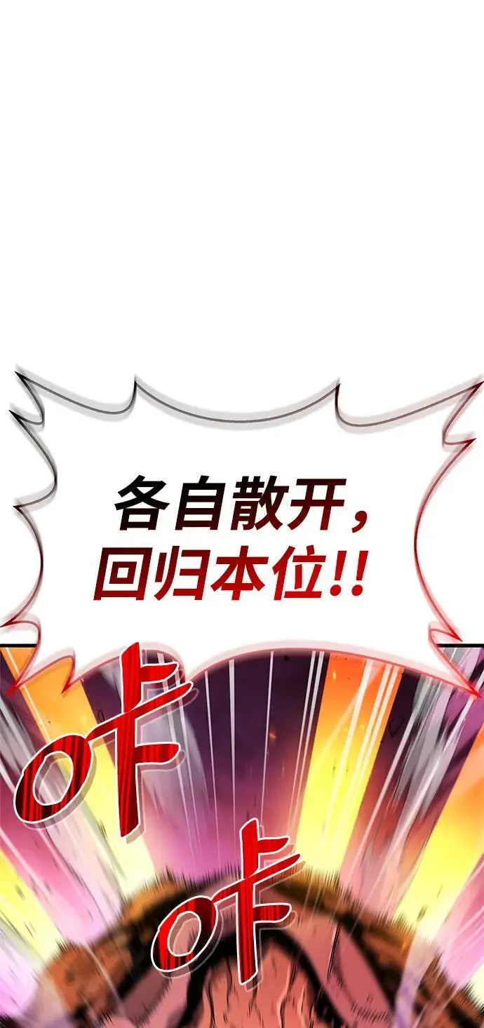 第20话 第82页