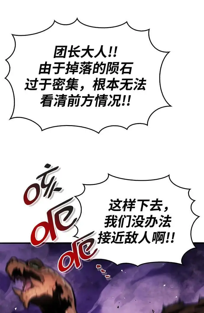 第20话 第86页