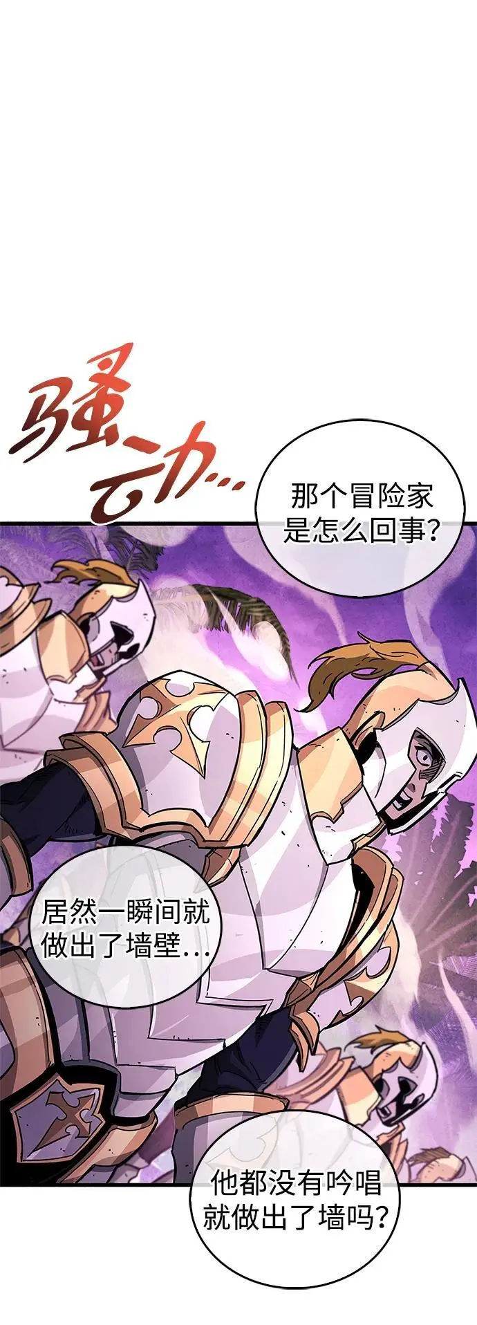 第20话 第101页