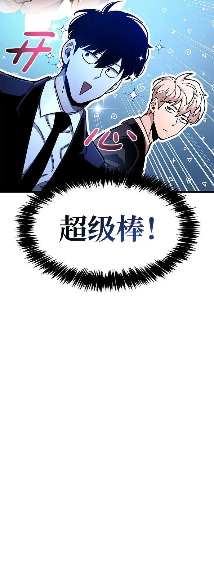 第21话 第6页