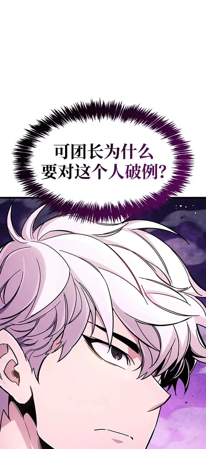 第21话 第25页
