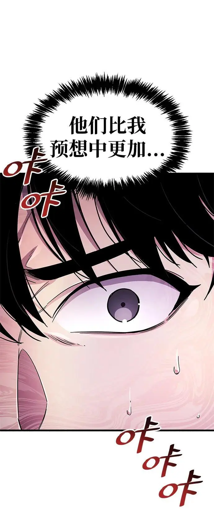 第21话 第32页
