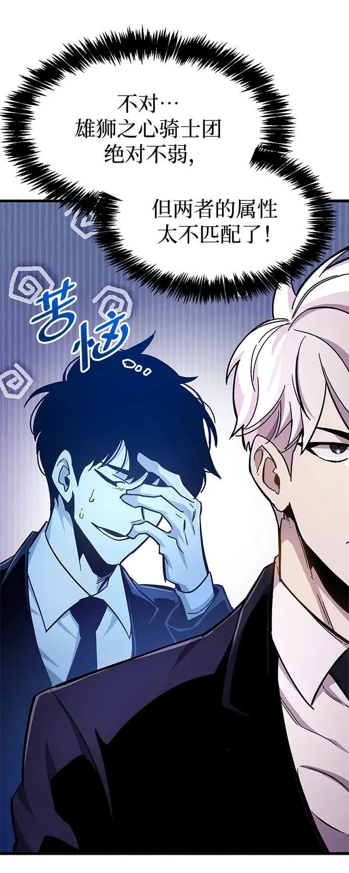 第21话 第35页