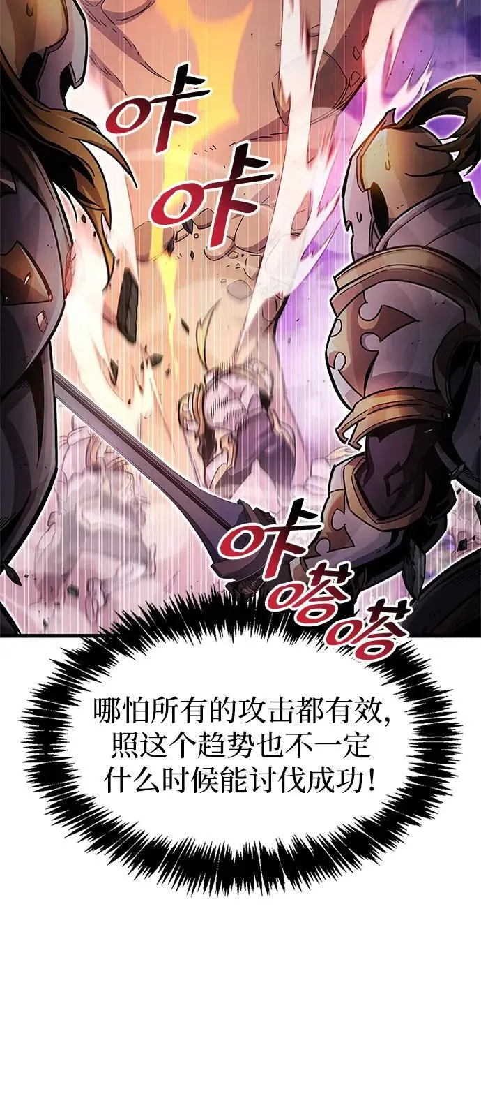 第21话 第38页