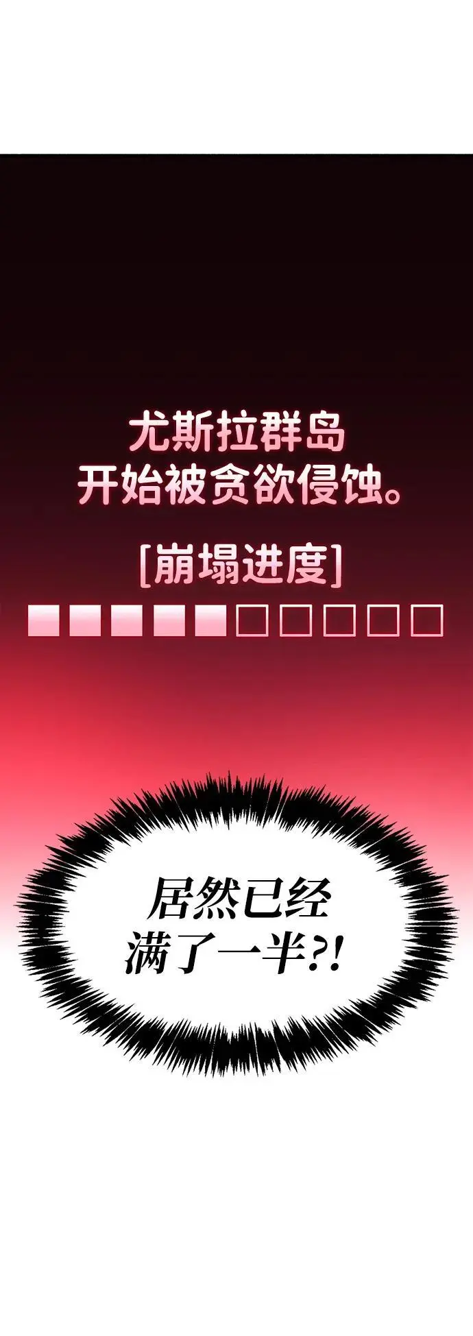 第21话 第40页