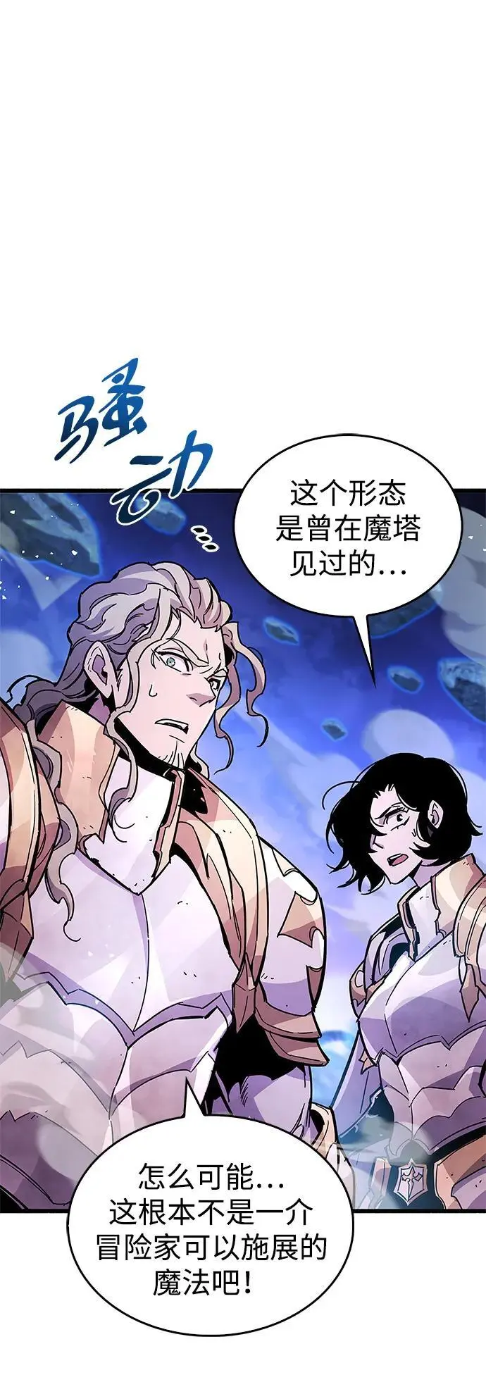第21话 第67页