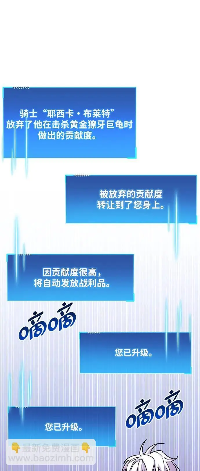 第21话 第86页